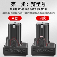 Delip Power Tool Battery 25v High Magnification Lithium Battery Hand Drill Lawn Mower Rechargeable P