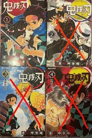 鬼滅之刃漫畫單行本 (1-16)