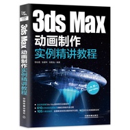 Genuine Ready Stock 3dsMax Animation Production Example Fine Lecture Tutorial From Introduction to P