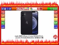 【光統網購】Apple 蘋果 iPhone 12 mini MGDX3TA/A (黑色/64G) 手機~下標先問台南庫存