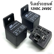 Car Relay 5 Legs 12VDC. 24VDC.1NO 1NC. NO=40A. NC=30A