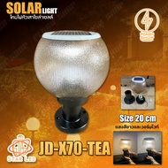 โคมไฟโซล่าเซลล์ JD-X70 โคมไฟไร้สาย โคมไฟหัวเสา ไฟ LED เปิด-ปิดอัตโนมัติ ทนแดดทนฝน โคมสีชา ใหม่ รุ่น 