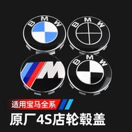 台灣現貨寶馬 BMW 輪圈蓋 鋁圈蓋 中心蓋 通用款 F10 F30 E60 F40 X5 F45 F44 輪蓋輪轂蓋