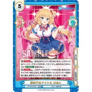 [Mi Le Bu Si Shu Cat Board Game] HP/001B-023 RRR Akai Shin Hololive Rebirth 1st Phase 1st 1st 1st 1s