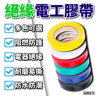 Electrical Tape Power Tape Electrical Tape Waterproof Tape Insulation Tape Electrical Tape