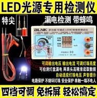 618包郵 1-100寸液晶電視LED背光測試儀 LED燈條燈珠維修 測試工具