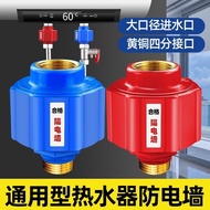 热水器防电墙Anti electric wall of water heater热水器防电墙通用型隔电墙电热水器配件电热水器接头专用防触电新款  现货  25.8.29