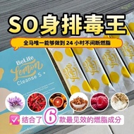 ☘️SLIMMING+瘦身饮 [ BeLife 🍋 Cleanse Detox S+ ］🔥BURN+BLOCK FAT,CALORIES,SUGAR,EDEMA🔥燃烧多余脂肪,油脂,阻挡脂肪,淀粉,糖