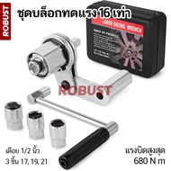 ชุดบล็อกทดรอบถอดล้อ สำหรับรถบรรทุก รุ่น: RB-16B HT58D HT-4800B
