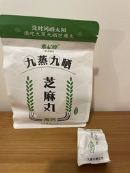 ⏰🈹   {七年👑⭐️店 ｝👍有機九蒸九曬芝麻丸 用心製作 多年整曬技術， 補充多種所需元素，0添加0蜂蜜，好吃、不油膩、入口即化