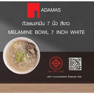 ️Shopaom61 ADAMAS Melamine Cup 7 Inches White PONY-WH Products