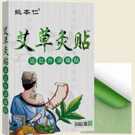 Yao Benren mugwort moxibustion8sticker box Yao Benren AI Cao moxibustion 8 stickersbox/Look at money