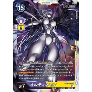 Digimon Card Game Ordinemon (BT9-082)