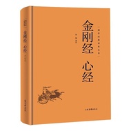 [doulaimei001.my] Genuine Chinese Classics Reader Series: Diamond Sutra Heart Sutra Hardcover Buddhi