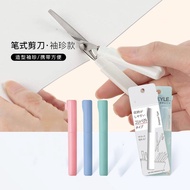 笔式剪刀创意文具迷你折叠学生美工剪刀笔式盖帽手工剪纸小剪刀Pen scissors creative stationery mini folding student beauty20250411