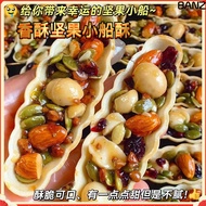 Nut Boat Pastry (Cashew, Walnut, Almond) | Oven-Baked Crunchy Snacks Cashew Walnut Almond Mix | Bake