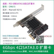 PCI-E轉SATA3.0轉接卡4口SSD固態硬盤 PCIE轉IDE擴展卡磁盤陣列卡