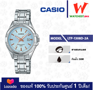 casio นาฬิกาผู้หญิง สายสเตนเลส รุ่น LTP-1308 : LTP-1308D คาสิโอ้ LTP1308 ตัวล็อคแบบบานพับ (watchestb