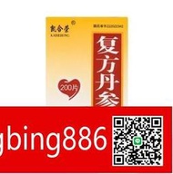 【威龍百貨】凱合榮 複方丹參片0.32G200片盒
