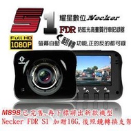 好朋友 Necker M898GF FDR防眩光 1080P高畫質行車紀錄器加送16G 台灣製造再加送後照鏡轉換支架