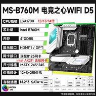 Mingquan B760M Terminator WiFi/E-Sports Heart/Challenger Motherboard Set CPU 13400F/14600KF Pelancar