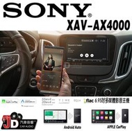【JD汽車音響】SONY XAV-AX4000 6.95吋多媒體影音主機 6.95吋防眩光觸控面板 55W x 4功率。