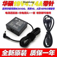 原裝華碩A19-090P2A電源變壓器無畏PRO14 16筆電充電線19V4.74A