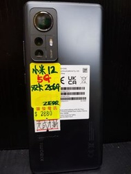 小米 12