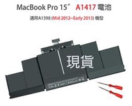 APPLE A1417 電池 MacBook Pro Core I7 Retina A1398 (EMC 2673) 