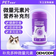Pet Cat Trace Elements Nutritional Supplements Multiple Kinds Universal Nutritional Balanced Supplem