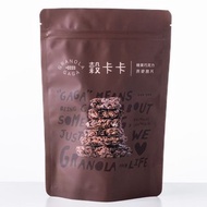 【穀卡卡經典 - 榛果巧克力】堅果燕麥脆片CHOCOLATE GRANOLA