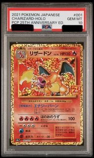 日版PSA10🔥🔥25週年噴火龍 ptcg Pokemon card寵物小精靈 寶可夢