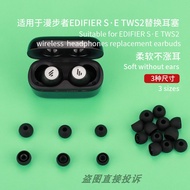 Suitable for EDIFIER EDIFIER S · E TWS2 Earphone Replacement Case In-Ear Earbud Case Earbud Simple E