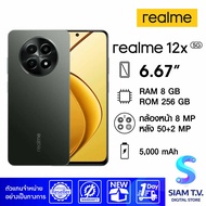 Realme 12X 5G โดย สยามทีวี by Siam T.V.