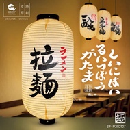 Izakaya Decorative Lanterns Japanese Style Signs Lanterns Lanterns Japanese Cuisine Sushi Restaurant