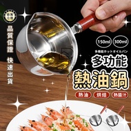 410 Stainless Steel Hot Oil Small Pot Cream Splash Kitchen Household Spoon Burn Mini