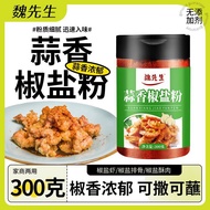 Fast Shipping Garlic pepper salt powder household bottled barbecue Seasoning barbecue Seasoning Garl