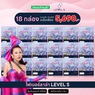 ไฟเบอร์ลาล่า LEVEL S ไฟเบอร์ เอส FIBER S ไฟเบอร์เอส เลเวลเอส ผลิตภัณฑ์เสริมอาหารลาล่า ปรับสมดุลการขั