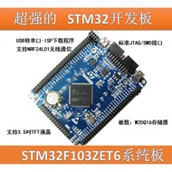 STM32F103ZET6Minimal System Board STM32Development Board STM32Core plate SUNLEPHANT
