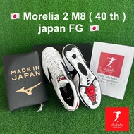 ของแท้ MIZUNO Morelia ll M8 Japan FG (40ปี) 🇯🇵 รหัส P1GA250209