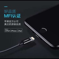 超抵用 Apple MFI 認證 lighting 數據線
