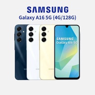 【Samsung 三星】Galaxy A16 5G (4G/128G) 原廠公司貨 6.7吋
