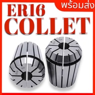 Collet ER16
