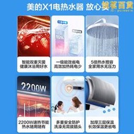 電熱水器50/60升速熱一級節能大水量智能保溫家用租房洗澡x1
