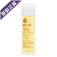 百洛全天然護膚油 200毫升