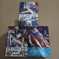 [Comic BL 18+] Manga BL Titan Bride Vol 1-3 (Japanese)