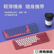 藍芽鍵盤 無缐鍵盤 ipad鍵盤 電腦鍵盤 colorreco k200無線鍵盤帶觸摸板筆記本電腦臺式ipad平