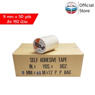 KOLA TAPE เทปรัดปากถุง 9 มม. x 50 หลา สีขาว (192 ม้วน/ลัง)