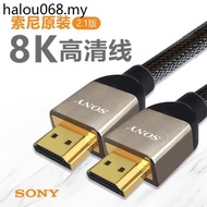 Hot Sale. Sony SONY HDMI 2.1 Cable 4K8K HD Cable 3D Set-Top Box TV Computer PS5 Projector PS4