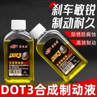 Electric Battery Car Brake Fluid Upper Pump Brake Fluid Motorcycle Tricycle DOT3 Disc Brake Lower Pu